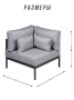 Элемент дивана угловой Callisto giardino  из алюминия с подушками
