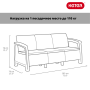 Диван пластиковый Корфу Макс (Corfu love seat max)