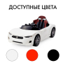 Детский электромобиль Henes F830 white