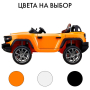 Электромобиль HENES BROON T870 orange
