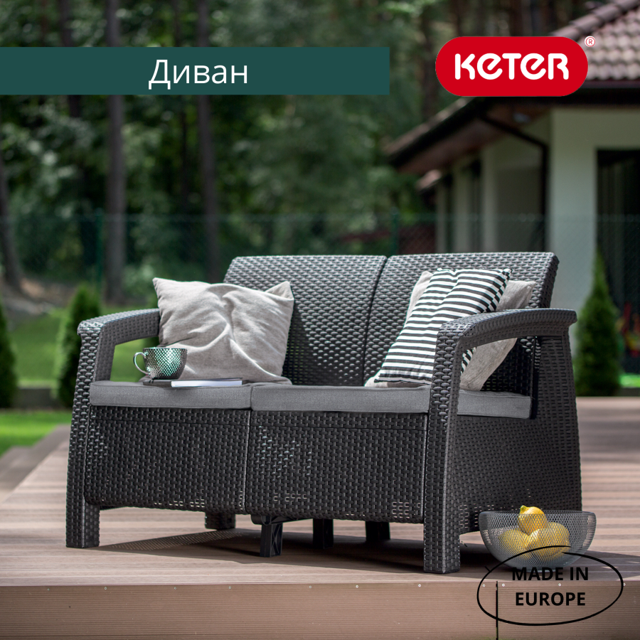 Диван пластиковый Корфу (Corfu love seat) графит купить в Москве по  выгодной цене